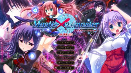 Master×Re:master体験版